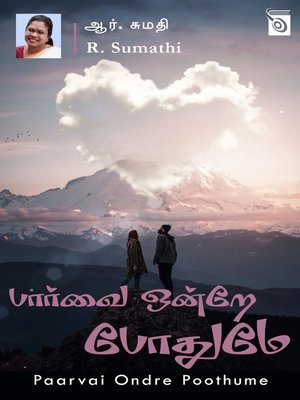 cover image of Paarvai Ondre Poothume
